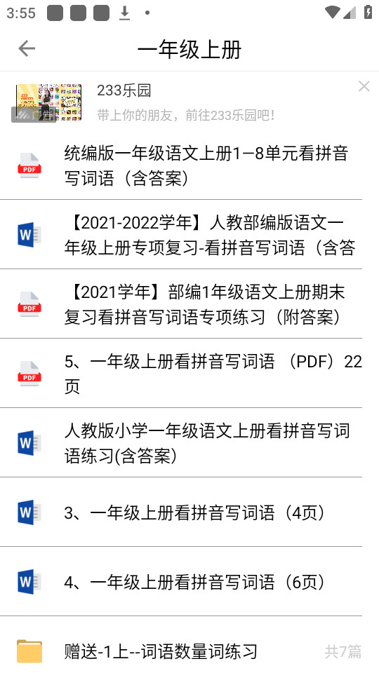 ������дappv2.2.8��ͼ1