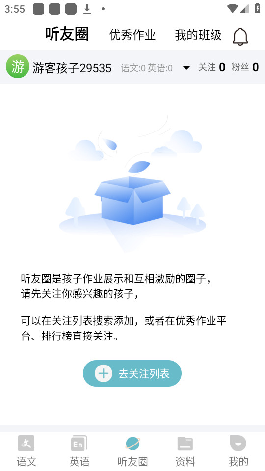 ������дappv2.2.8��ͼ2