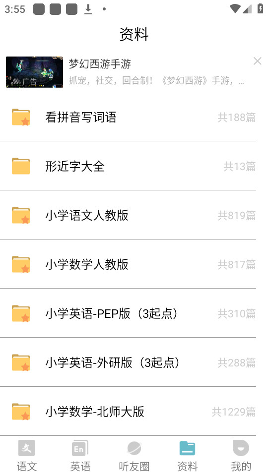 ������дappv2.2.8��ͼ3