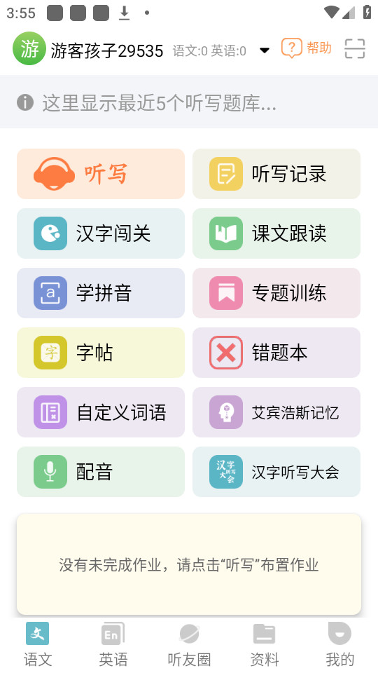 ������дappv2.2.8��ͼ8