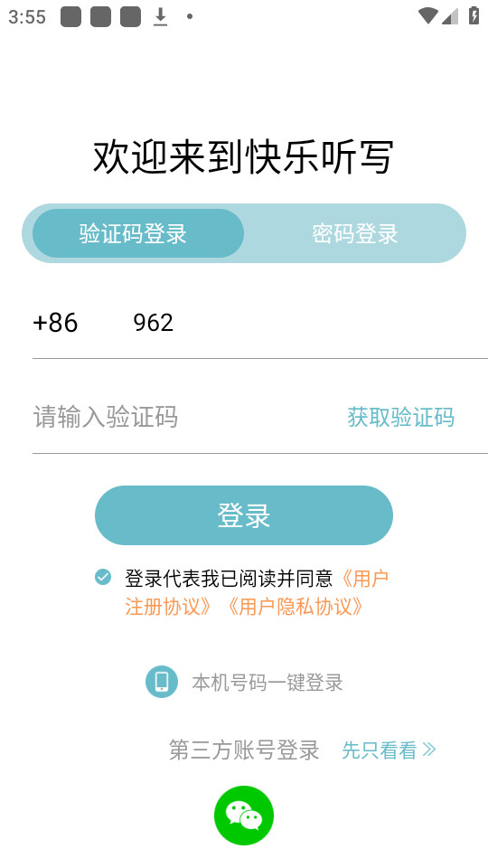 ������дappv2.2.8��ͼ7