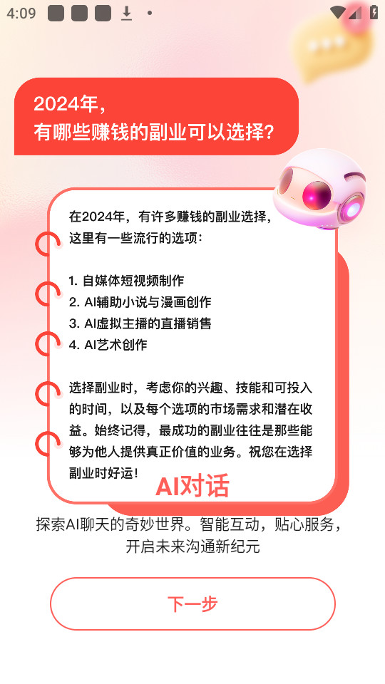 ��ƵС˵v1.1.3.3��ͼ4