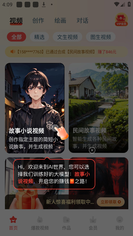 ��ƵС˵v1.1.3.3��ͼ7