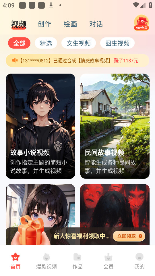 ��ƵС˵v1.1.3.3��ͼ0