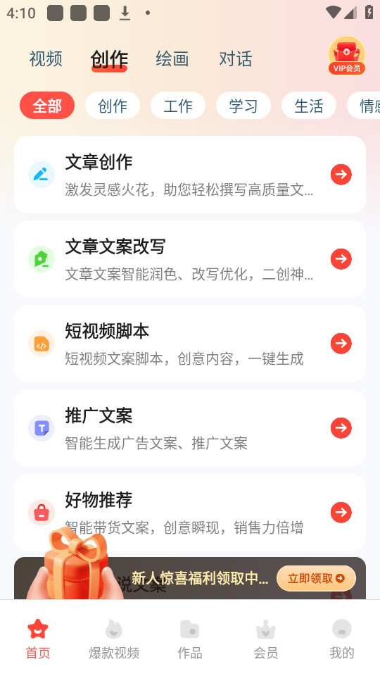 ��ƵС˵v1.1.3.3��ͼ2