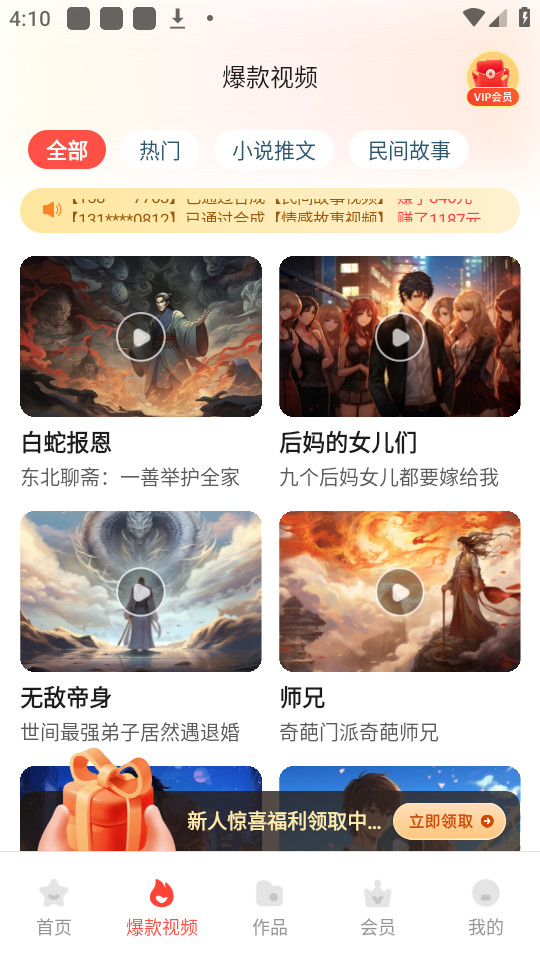 ��ƵС˵v1.1.3.3��ͼ1