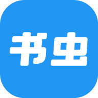 书虫小说app官方版
