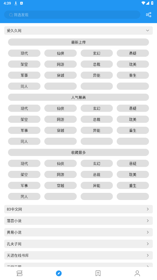 ���С˵app�ٷ���v3.22.102918 ���°��ͼ1
