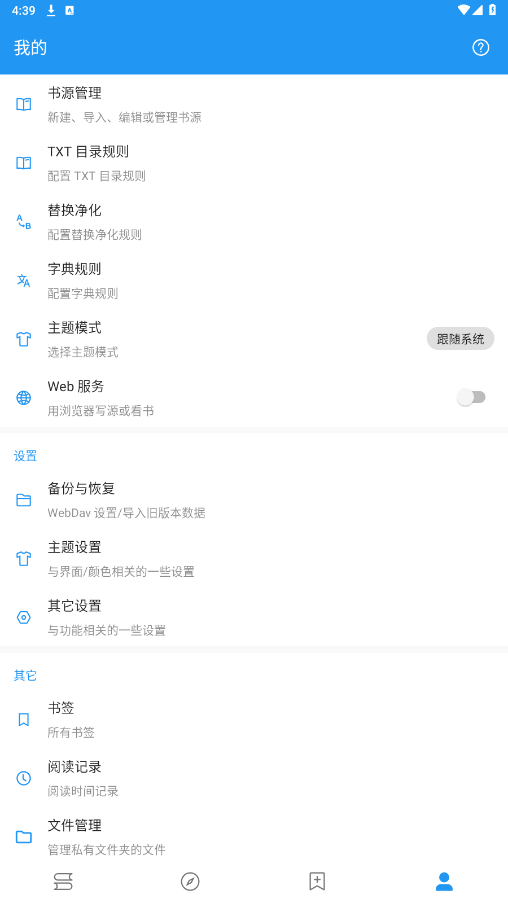 ���С˵app�ٷ���v3.22.102918 ���°��ͼ3