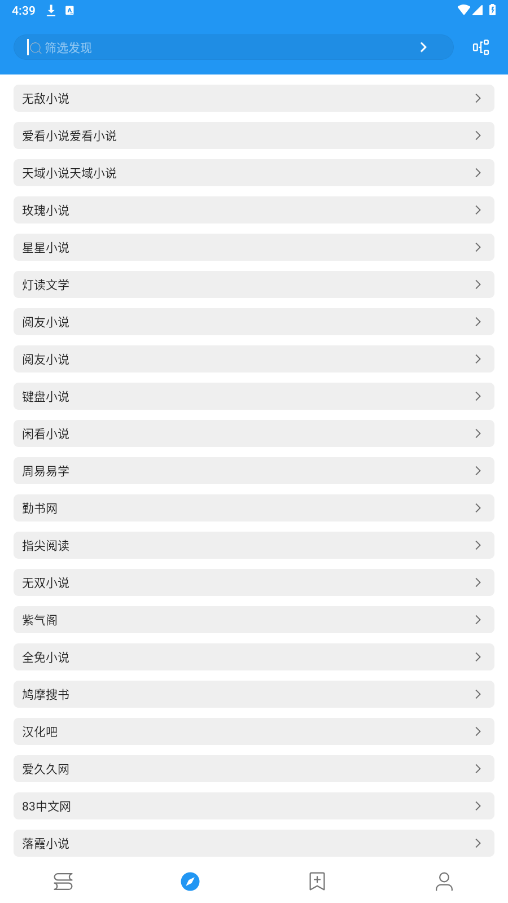 ���С˵app�ٷ���v3.22.102918 ���°��ͼ4