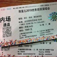 �����ݳ�����Ʊ������