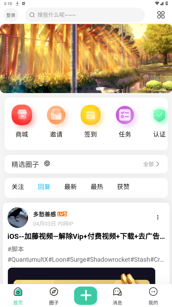 �������ٷ�appv2.3.2 �ֻ����ͼ4