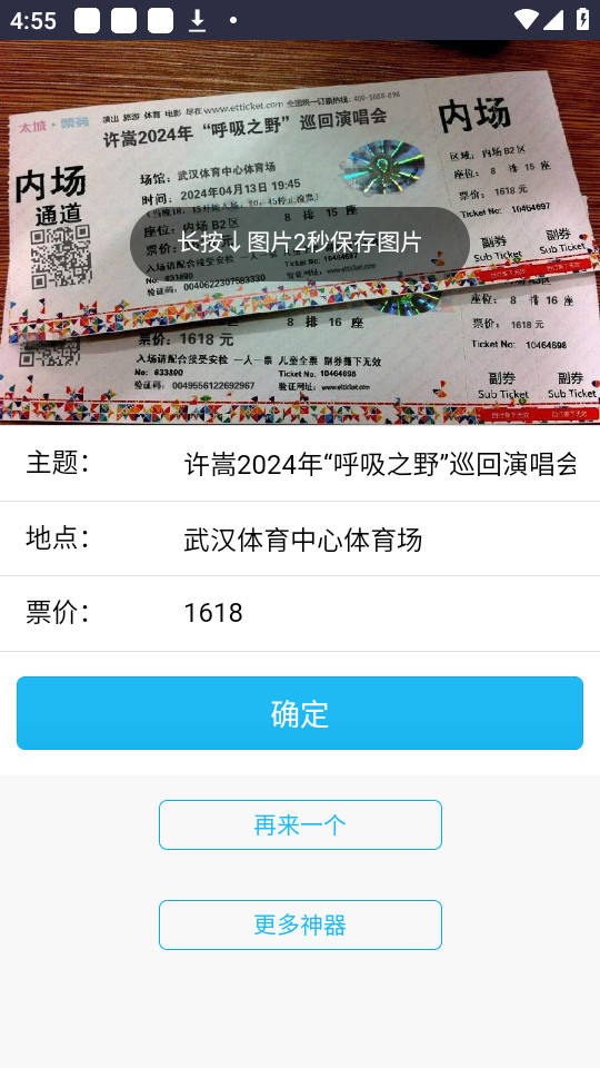 �����ݳ�����Ʊ������v1.0 ������ͼ2