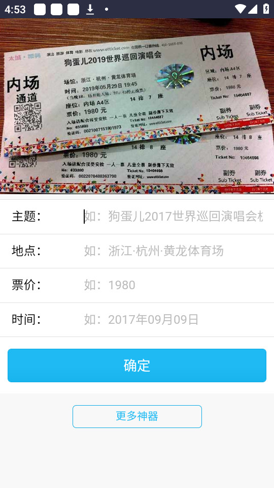 �����ݳ�����Ʊ������v1.0 ������ͼ3