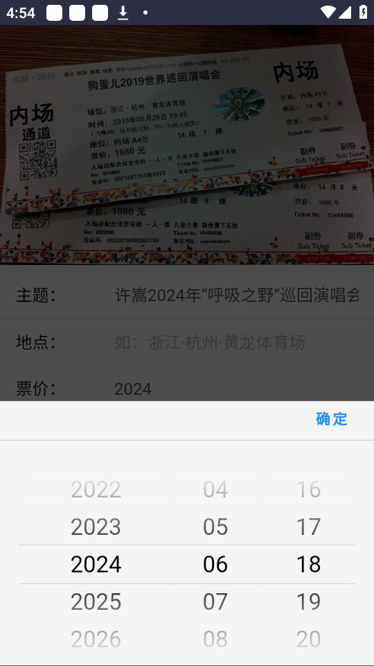 �����ݳ�����Ʊ������v1.0 ������ͼ4