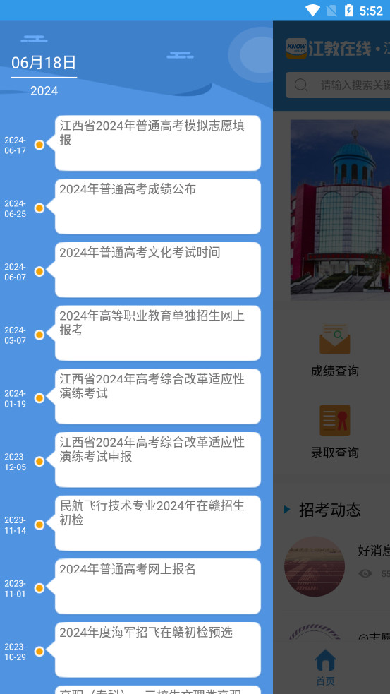 ��������APP��ѯ����������ͼ4