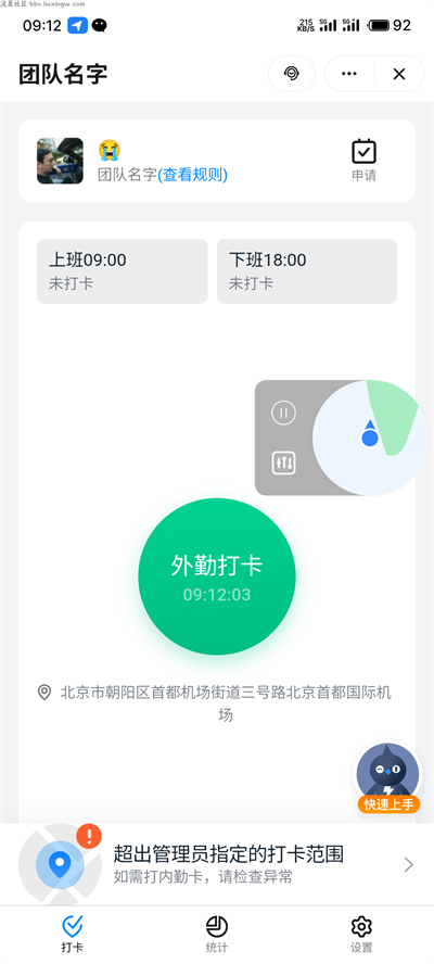 mockgps�ٷ���v2.5.7 ��׿���ͼ1