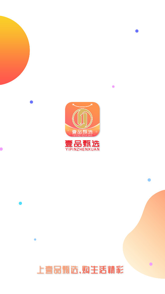 ҼƷ��ѡv2.3.9��ͼ3
