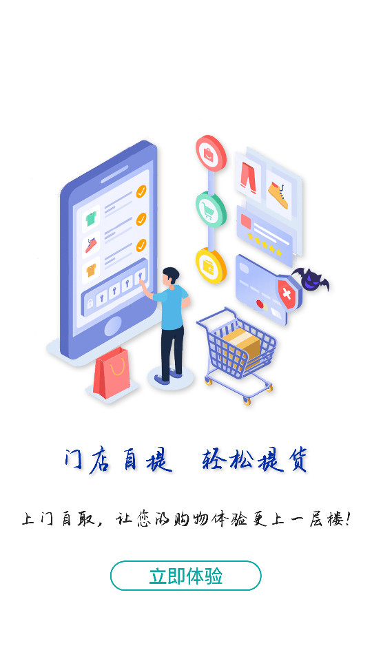 ҼƷ��ѡv2.3.9��ͼ1