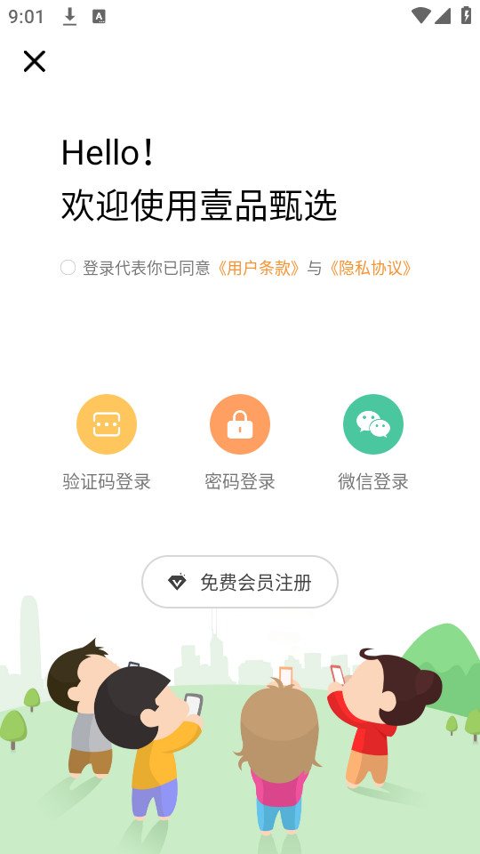 ҼƷ��ѡv2.3.9��ͼ2