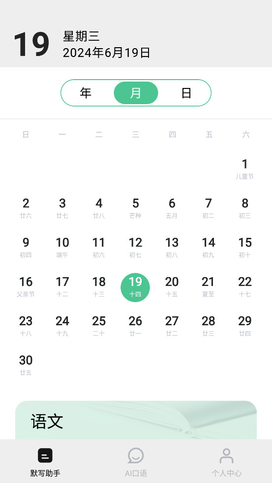Ĭд����v1.6.1��ͼ0