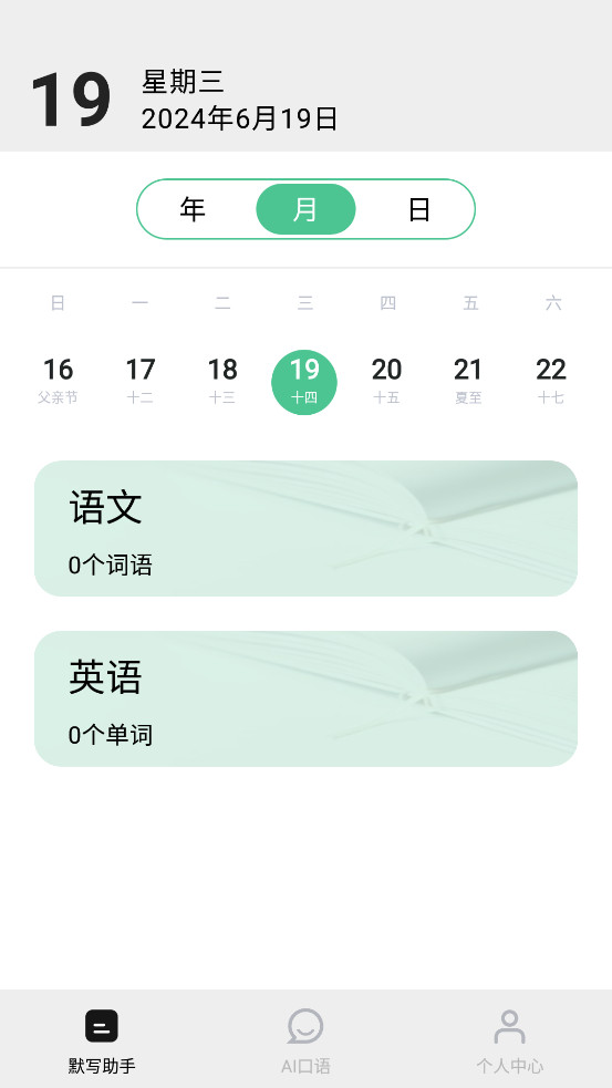 Ĭд����v1.6.1��ͼ4