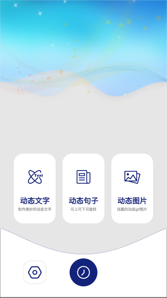 ��̬������������appv2.0.1��ͼ0