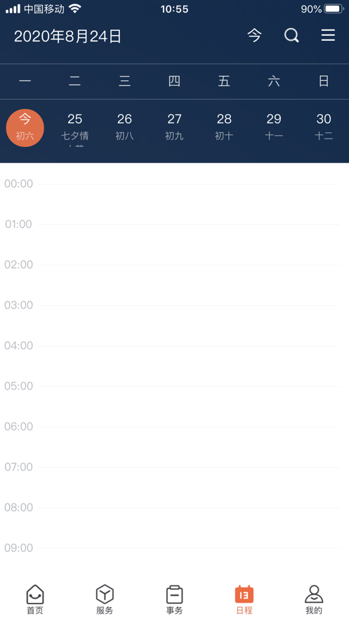 ������ҵ��ѧ�����Ż�appv1.0.52��ͼ1