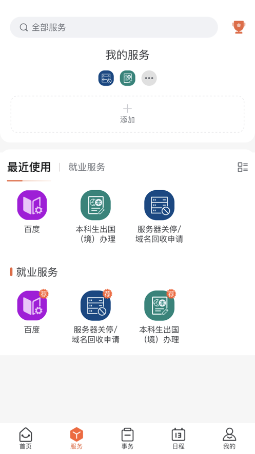 ������ҵ��ѧ�����Ż�appv1.0.52��ͼ3