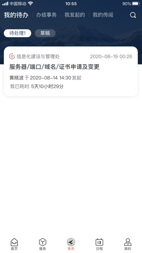 ������ҵ��ѧ�����Ż�appv1.0.52��ͼ0