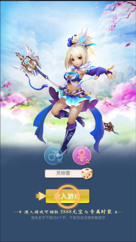 六界仙尊0.1折Q版修仙截图2