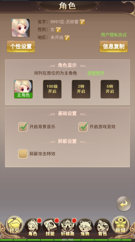 六界仙尊0.1折Q版修仙截图1