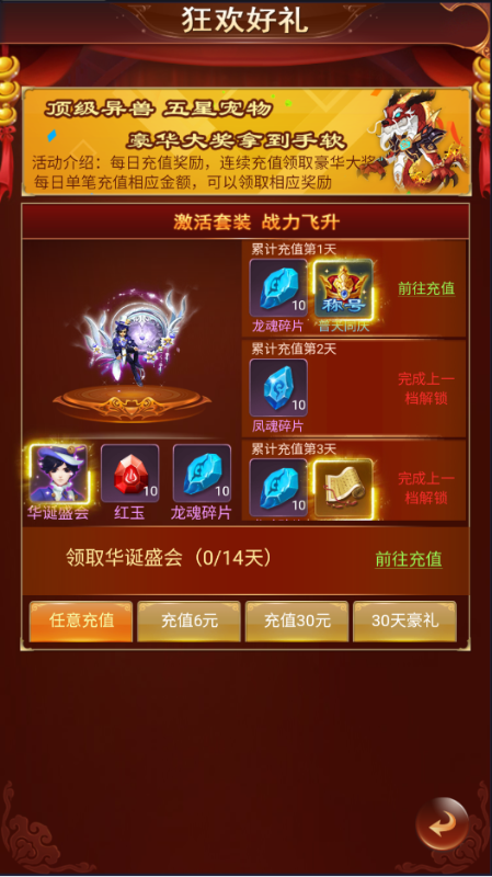 六界仙尊0.1折Q版修仙截图0