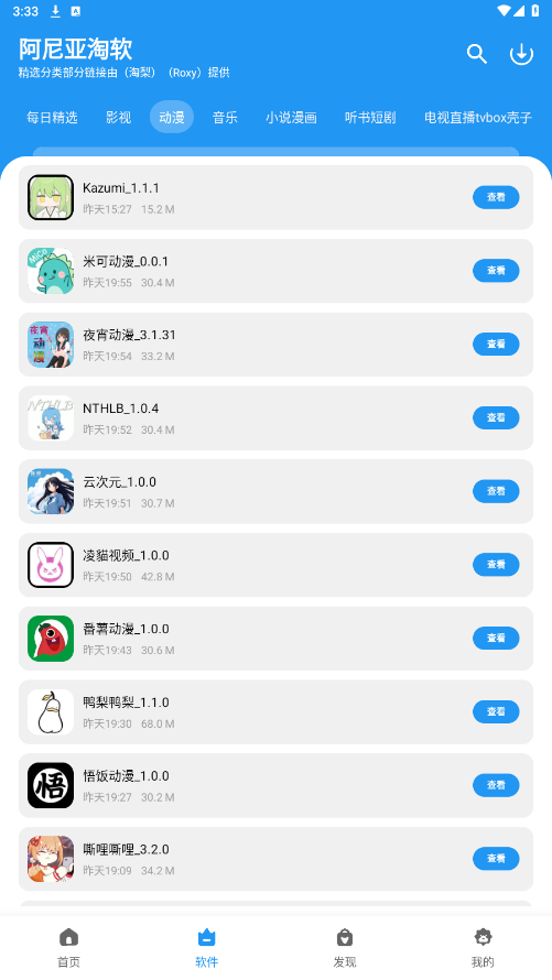 ������������ϼ�app��ͼ4