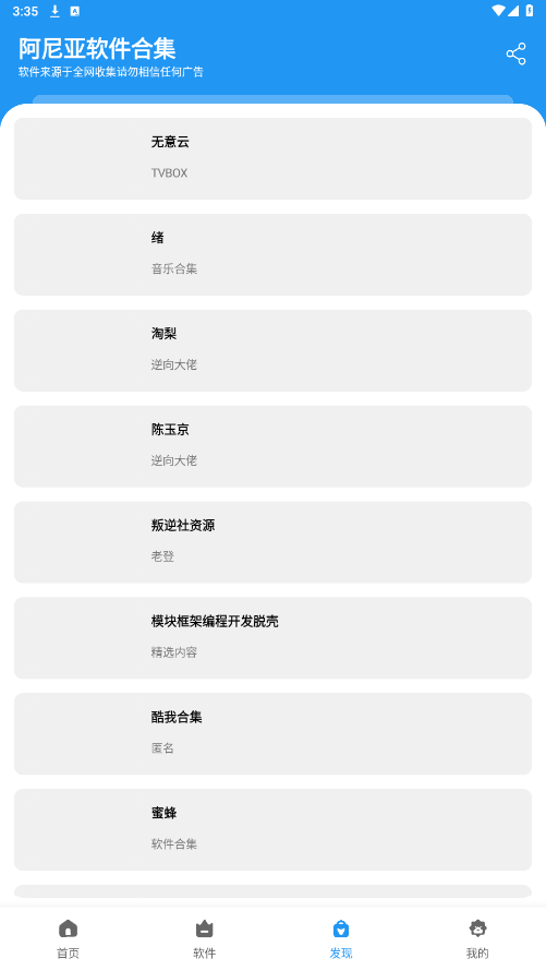 ������������ϼ�app��ͼ1