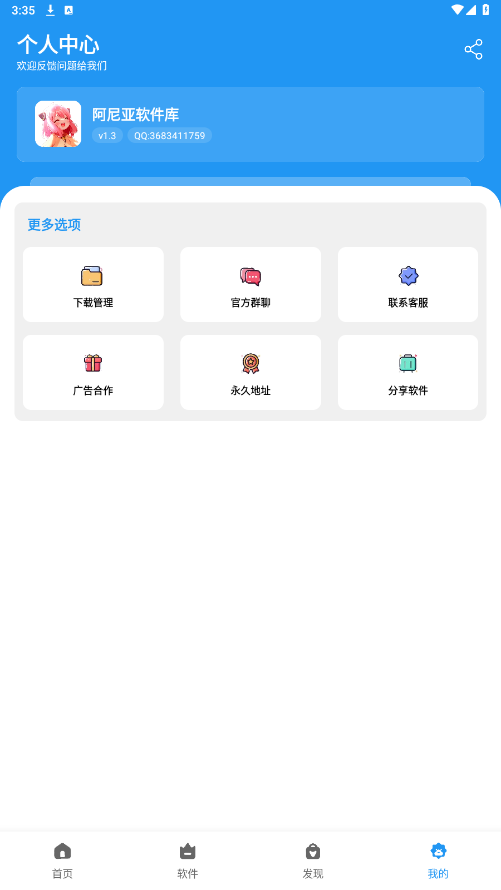������������ϼ�app��ͼ0