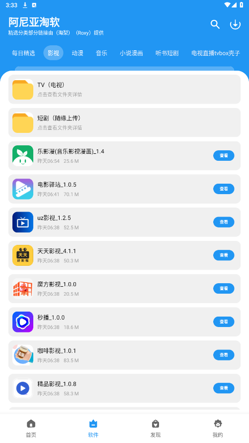 ������������ϼ�app��ͼ5
