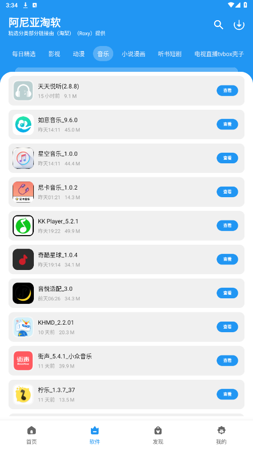 ������������ϼ�app��ͼ3