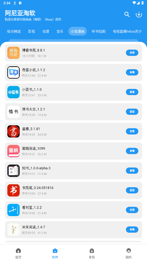 ������������ϼ�app��ͼ2