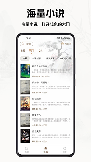 ��ԺС˵appv1.0.0��ͼ2