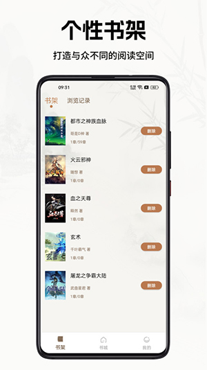 ��ԺС˵appv1.0.0��ͼ3