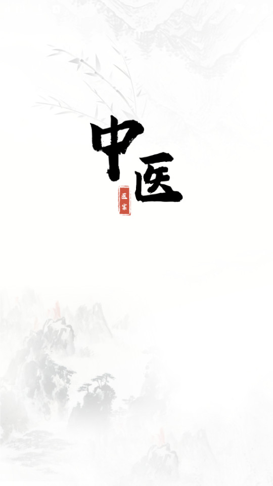 ��ҽҽ��appv1.4��ͼ5