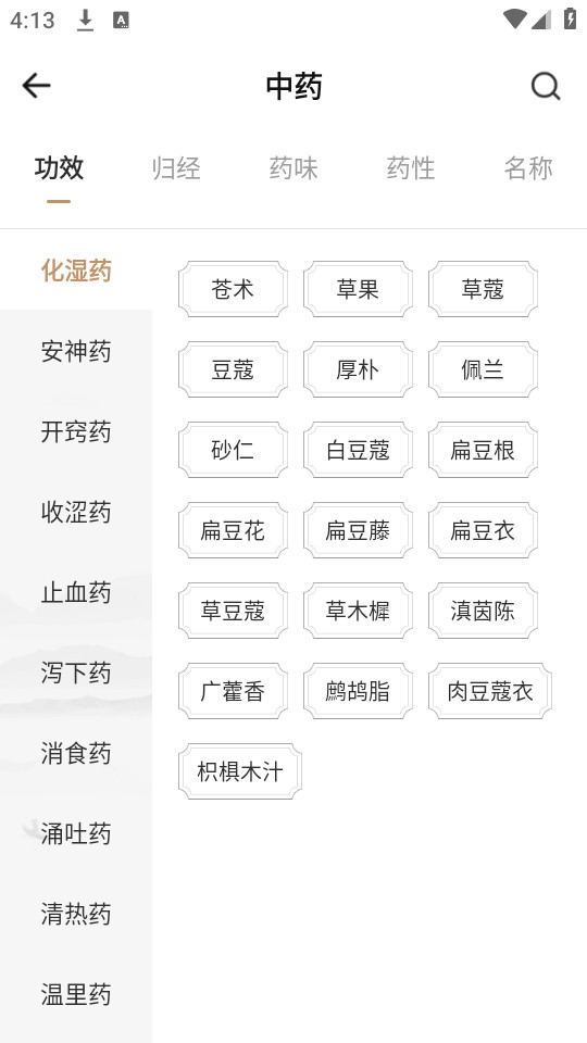 ��ҽҽ��appv1.4��ͼ2