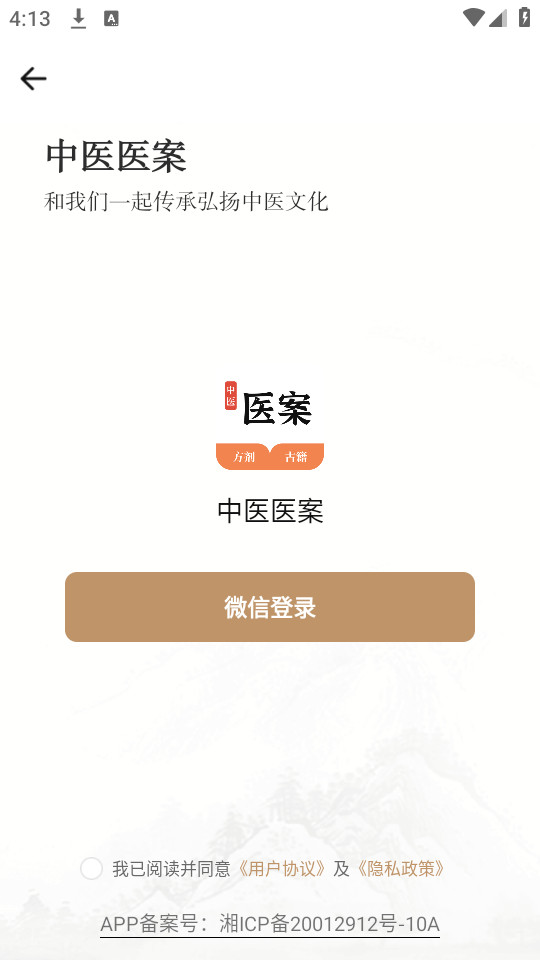 ��ҽҽ��appv1.4��ͼ3