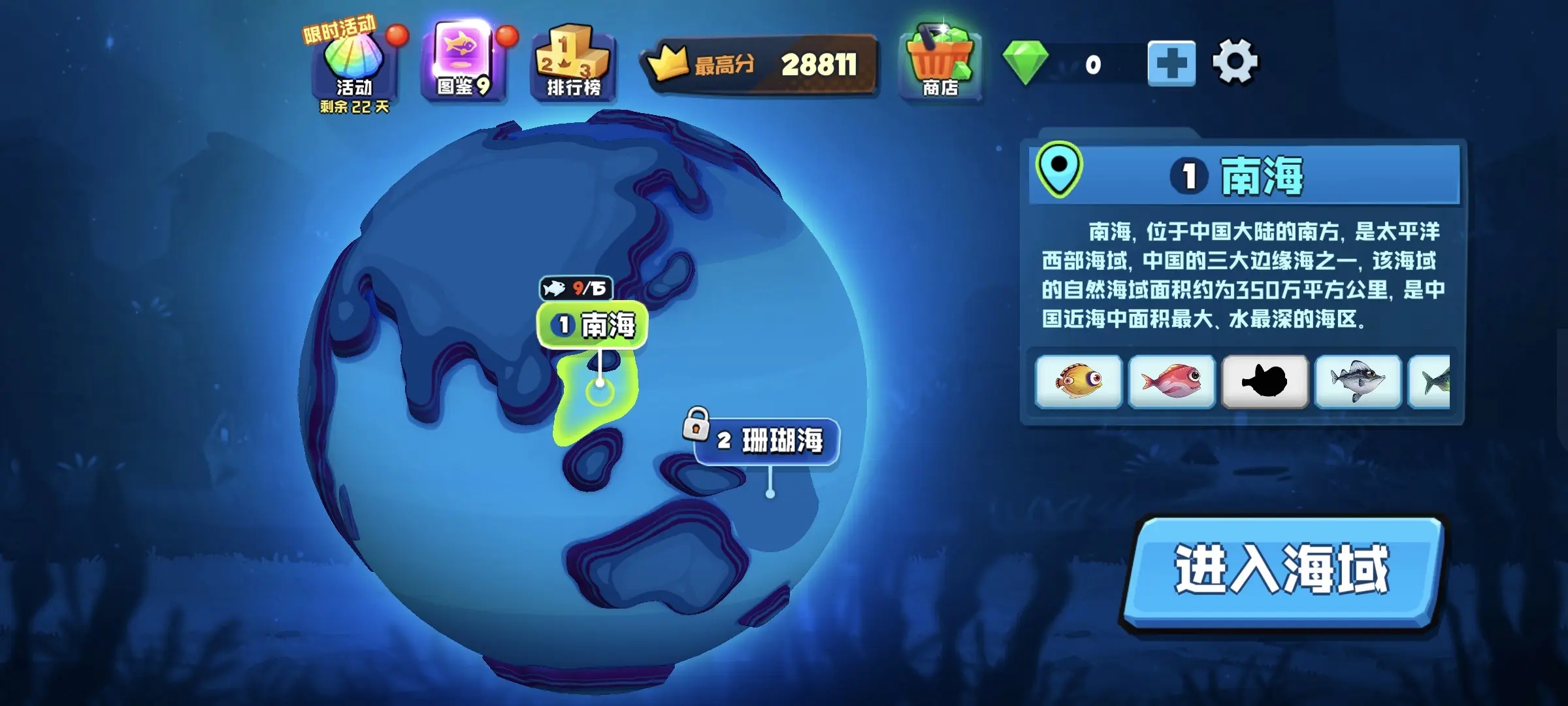 Fish Clash�����������ʯ�����¼�ƽ���ͼ6