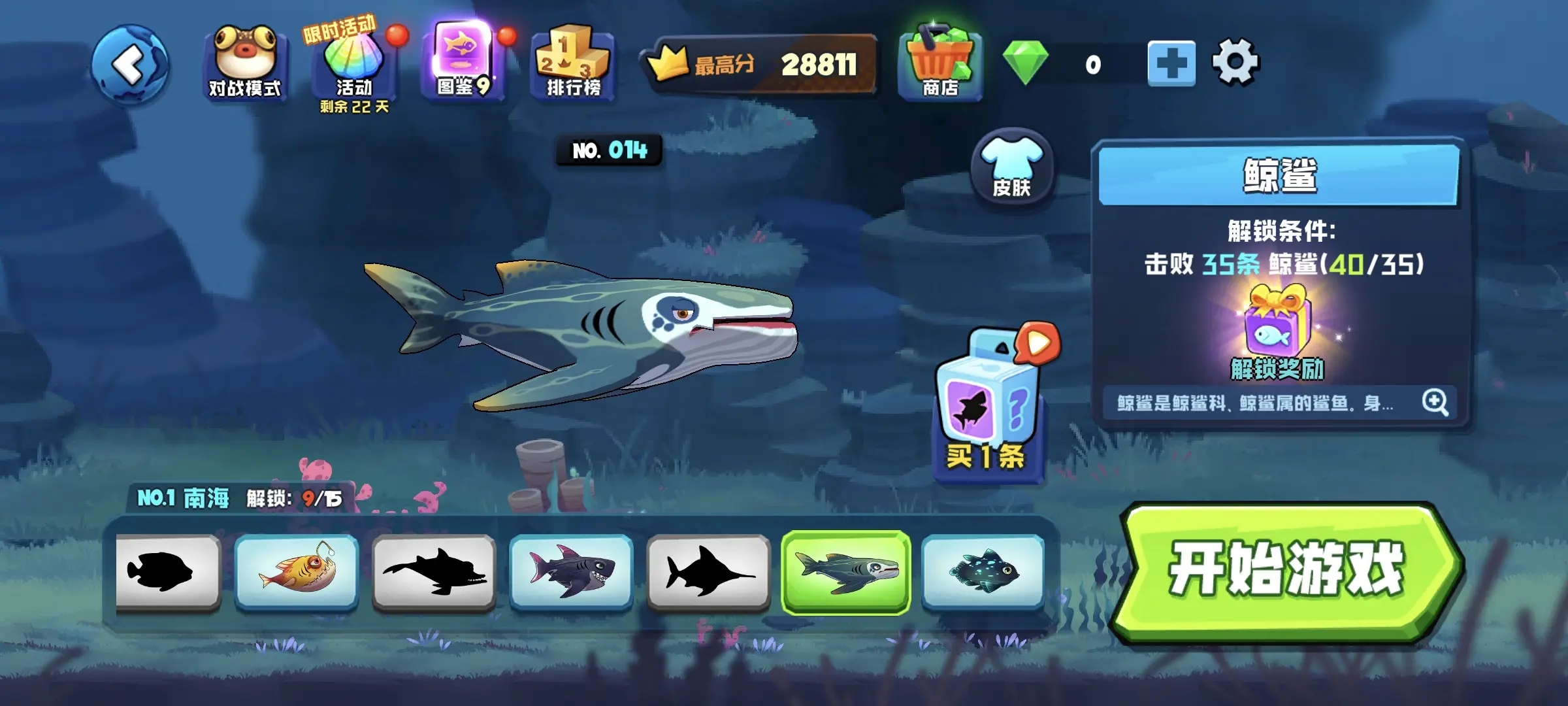 Fish Clash�����������ʯ�����¼�ƽ���ͼ5