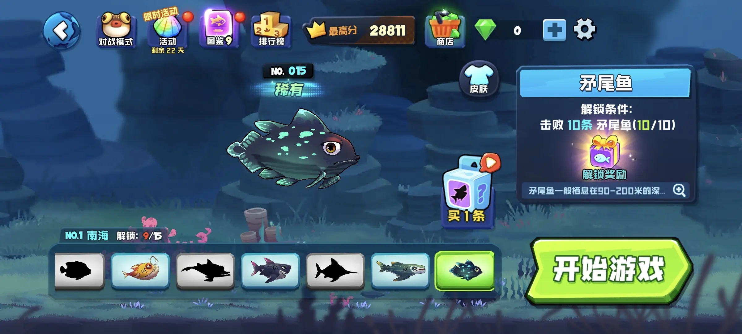 Fish Clash�����������ʯ�����¼�ƽ���ͼ3
