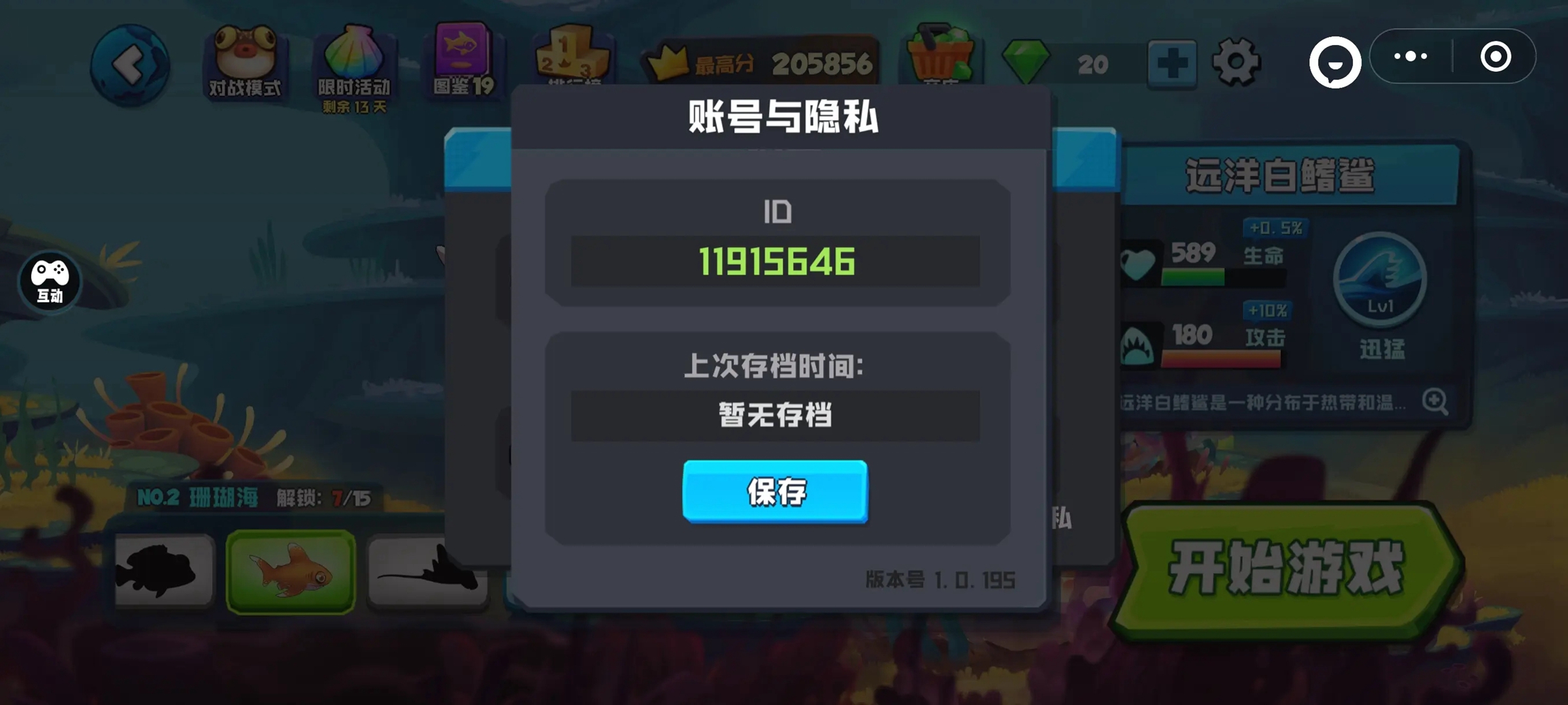 Fish Clash�����������ʯ�����¼�ƽ���ͼ0