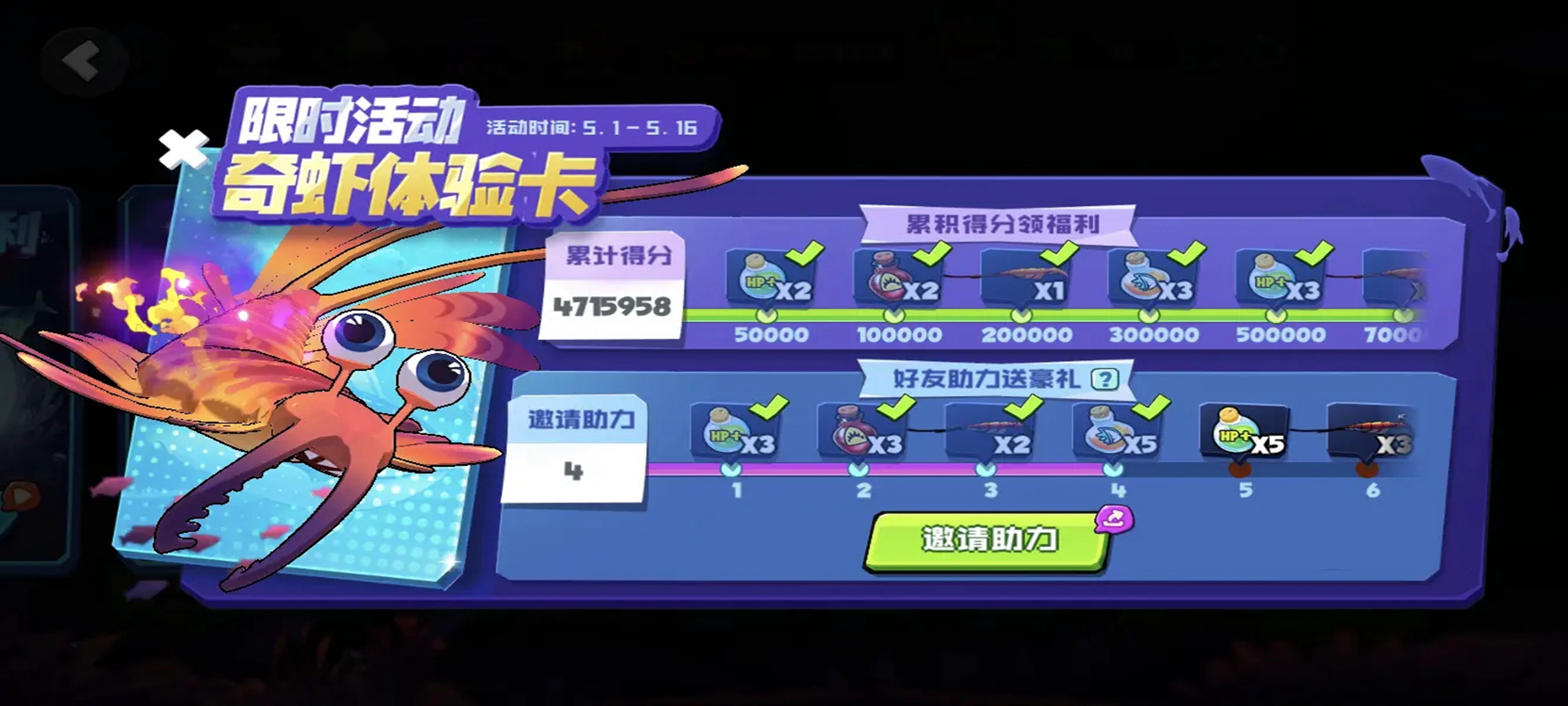 Fish Clash�����������ʯ�����¼�ƽ���ͼ7