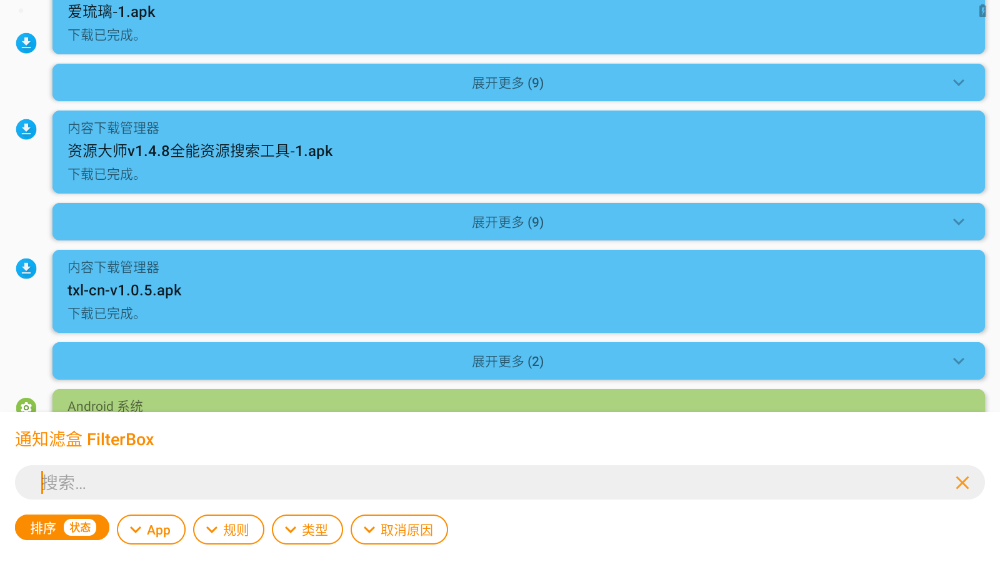 ֪ͨ�˺�app��ͼ0